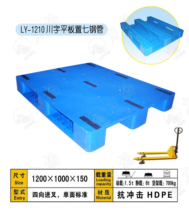 货架塑料托盘